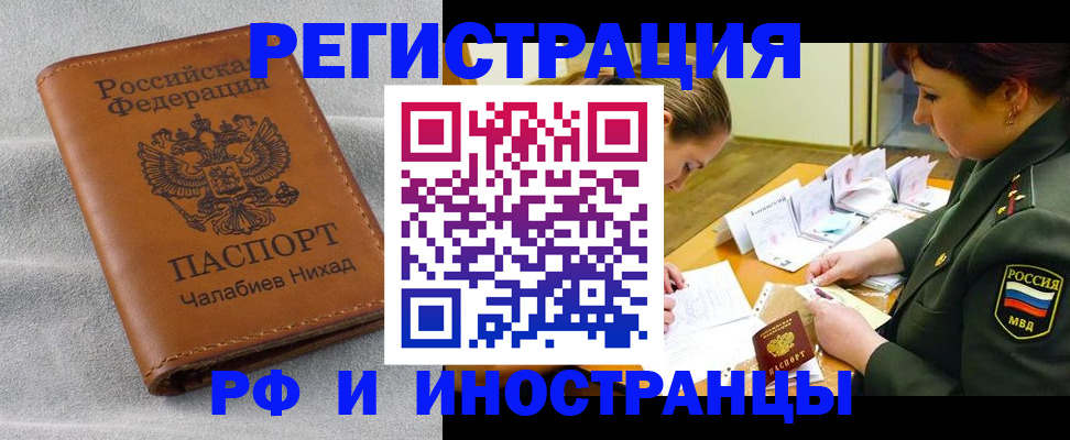 регистрация в Михайлове