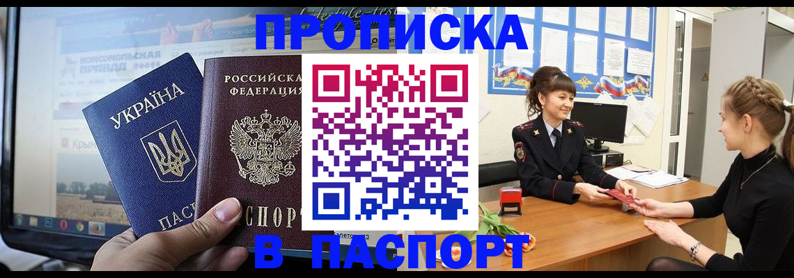 временная регистрация законно в Михайлове