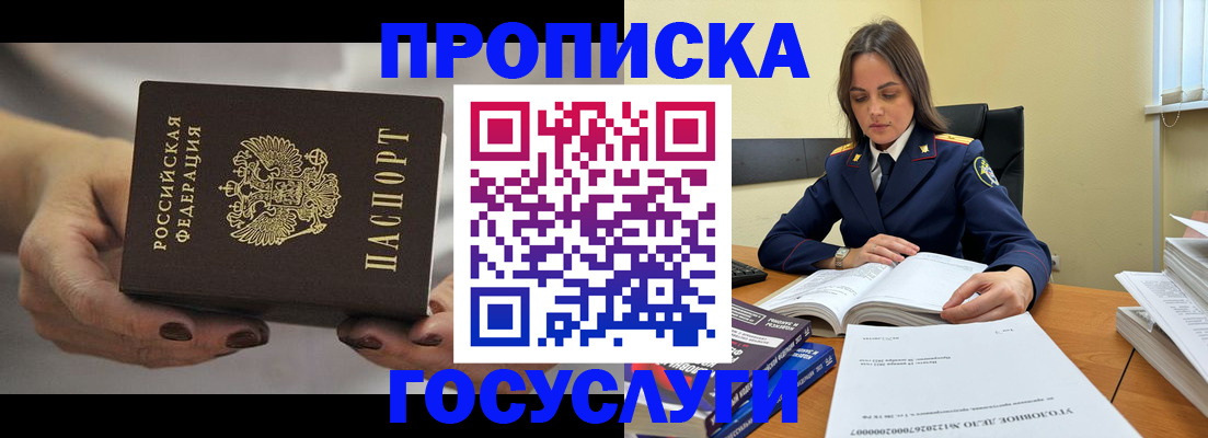 временная регистрация гарантия в Михайлове