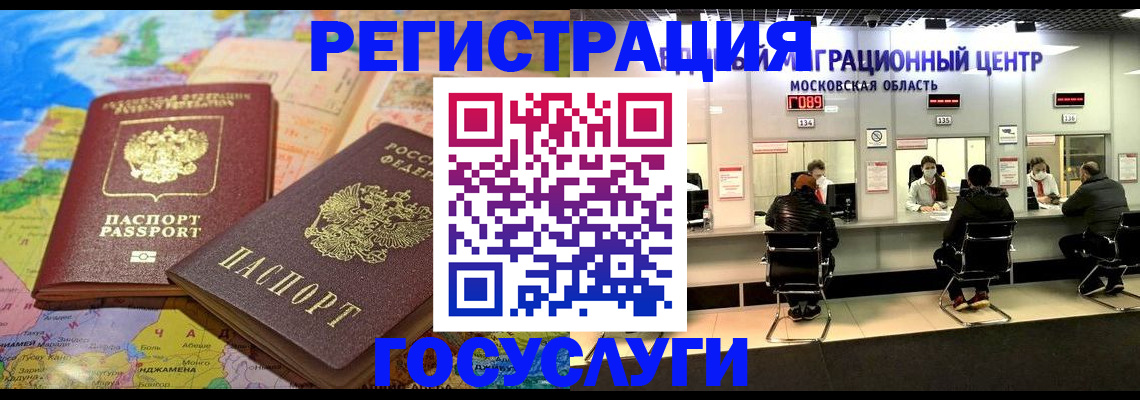 временная регистрация недорого в Михайлове