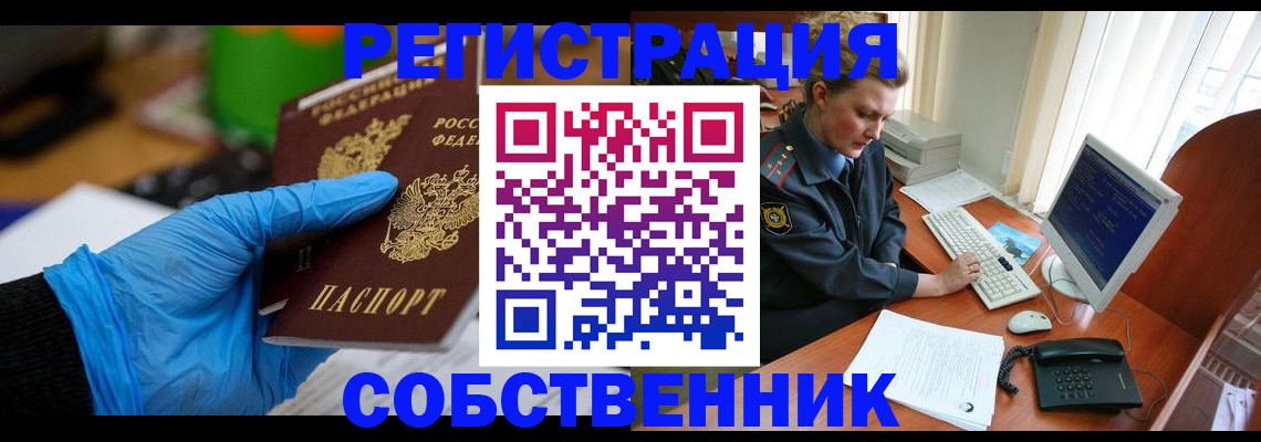 временная регистрация законно в Михайлове