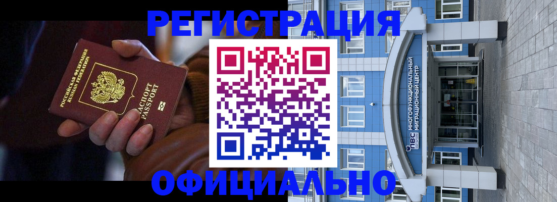 временная регистрация поиск в Михайлове